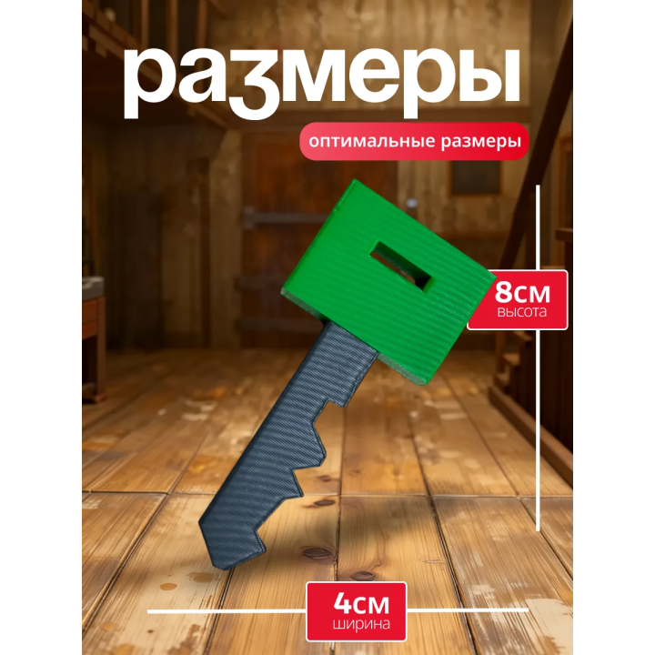 Бабка гренни игрушка ключ зеленый