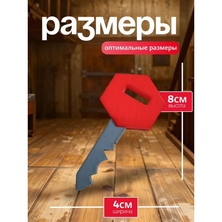 Бабка гренни игрушка ключ красный