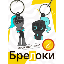 Мир денди соулвестер брелоки