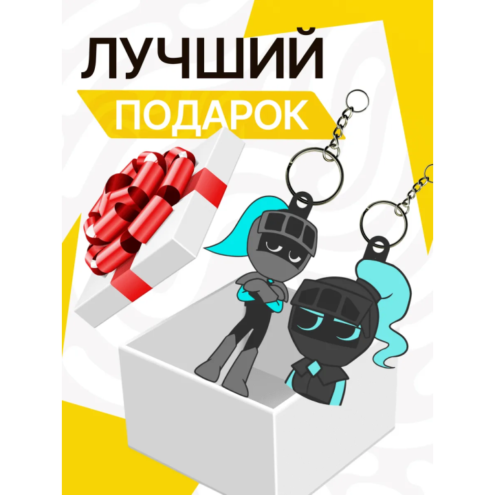 Мир денди соулвестер брелоки