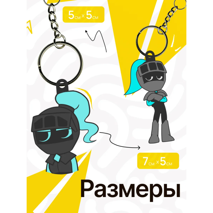 Мир денди соулвестер брелоки