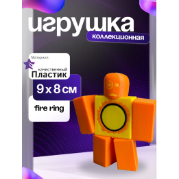 Fire ring