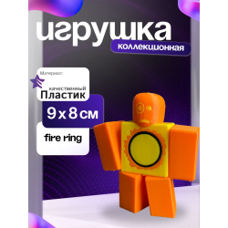 Fire ring