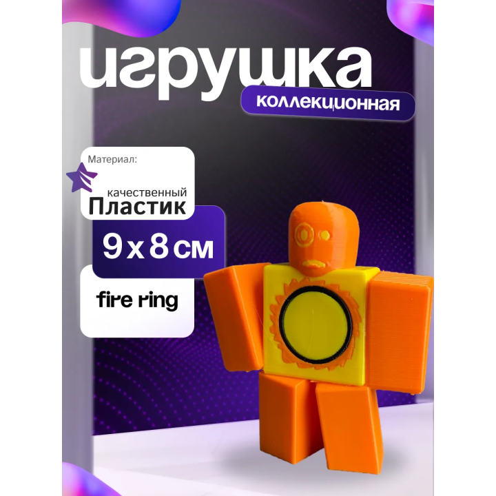 Fire ring