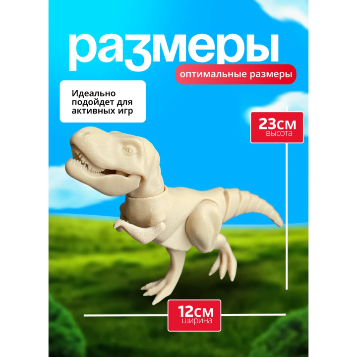 Тирекс динозавр игрушка