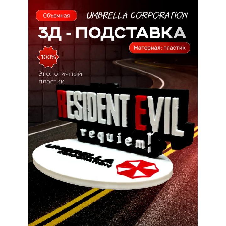 umbrella corporation фигурка лого resident evil