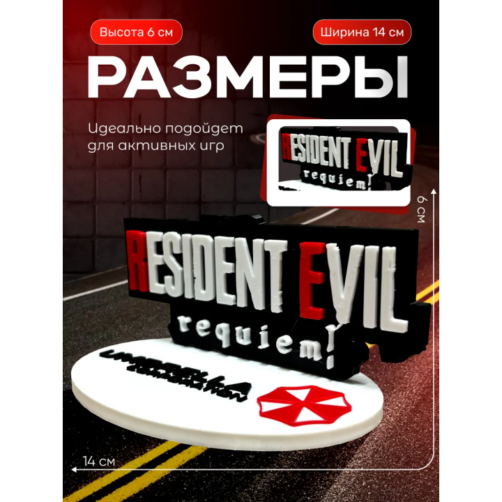 umbrella corporation фигурка лого resident evil