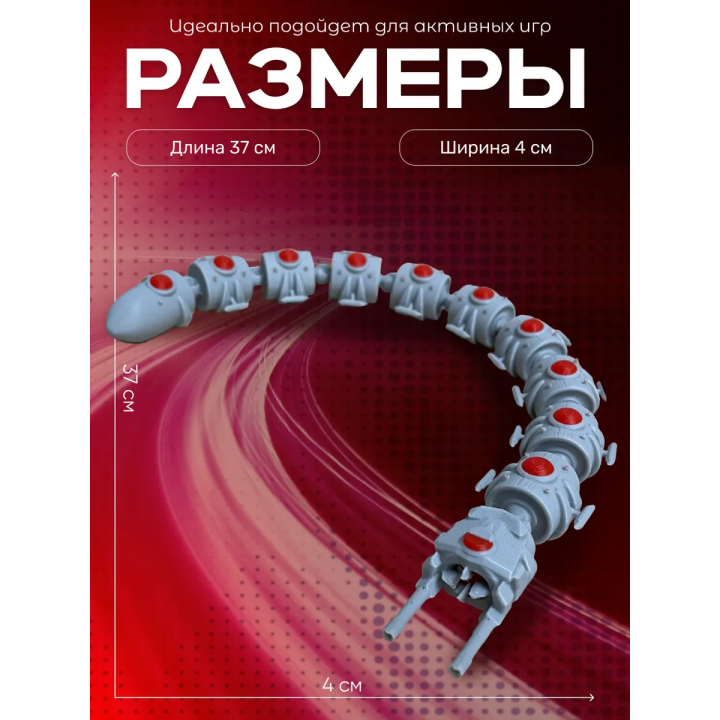 Террария фигурки 3д уничтожитель the destroyer подвижный
