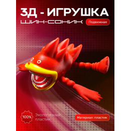 ИГРУШКА ШИН СОНИК SHIN SONIK КРАСНЫЙ
