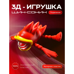 ИГРУШКА ШИН СОНИК SHIN SONIK КРАСНЫЙ
