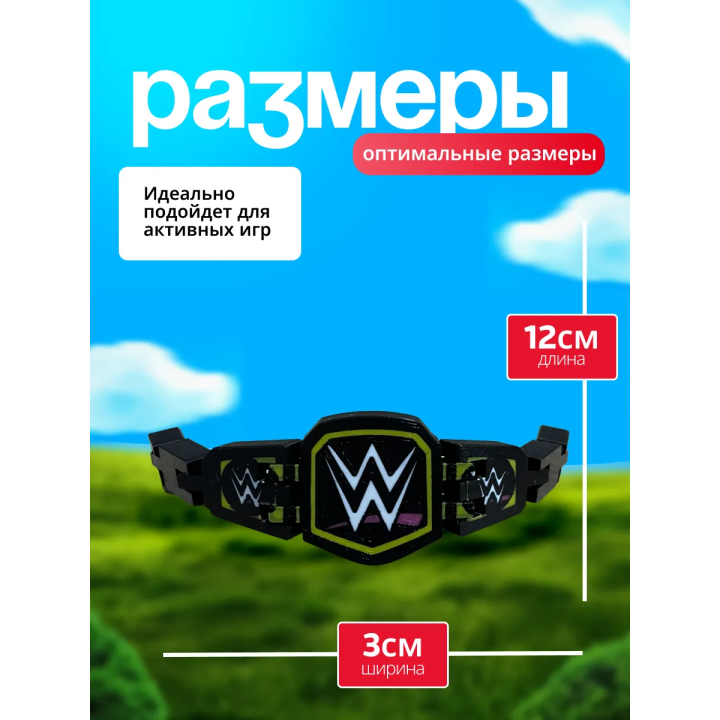 Wwe пояс брелок