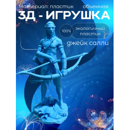 Аватар фигурки