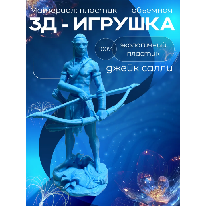 Аватар фигурки