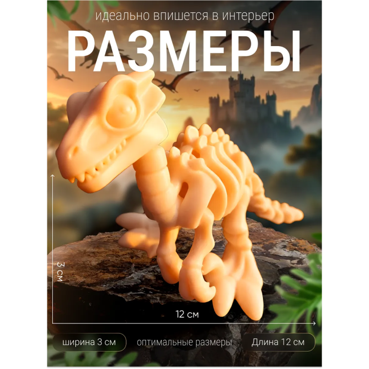 велоцираптор