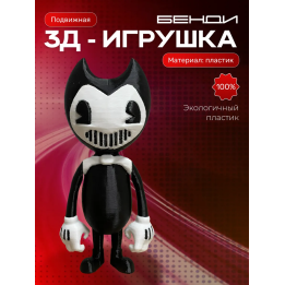Бенди и чернильная машина игрушка