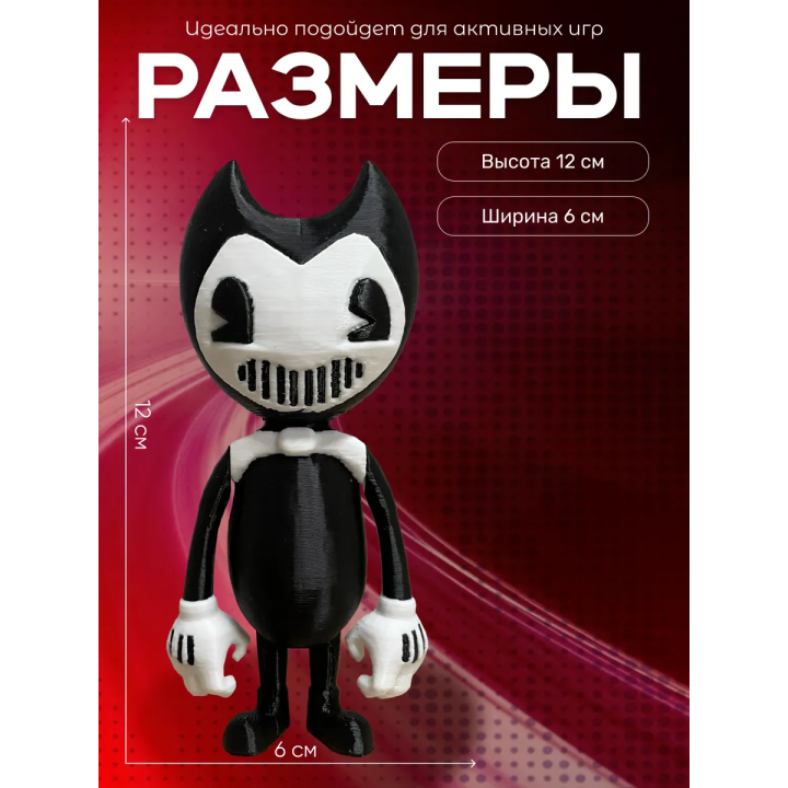 Бенди и чернильная машина игрушка