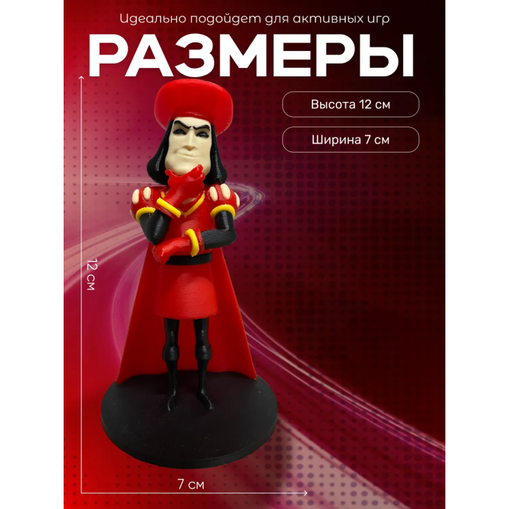 Лорд фаркуад 3д фигурка
