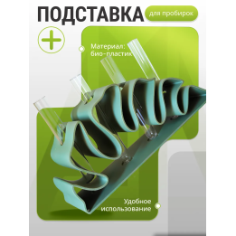 Подставка для пробирок Штатив лабораторный