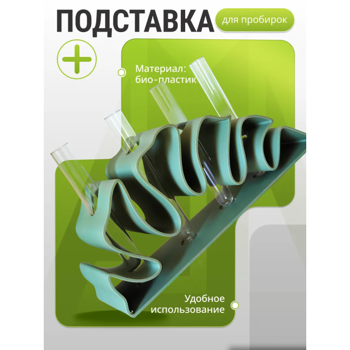 Подставка для пробирок Штатив лабораторный