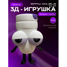 sippy double cup игрушка