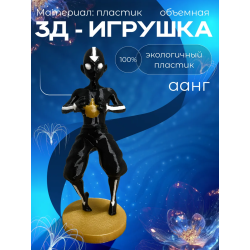 Аватар аанг игрушка