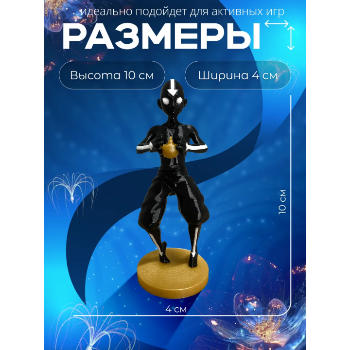 Аватар аанг игрушка