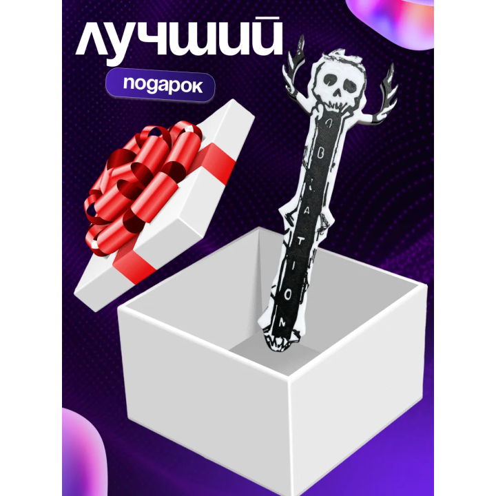 Игрушка полоса возрождения ту тайм форсакен forsaken