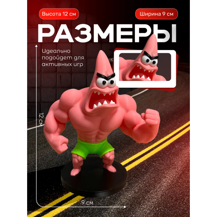 Злой патрик игрушка