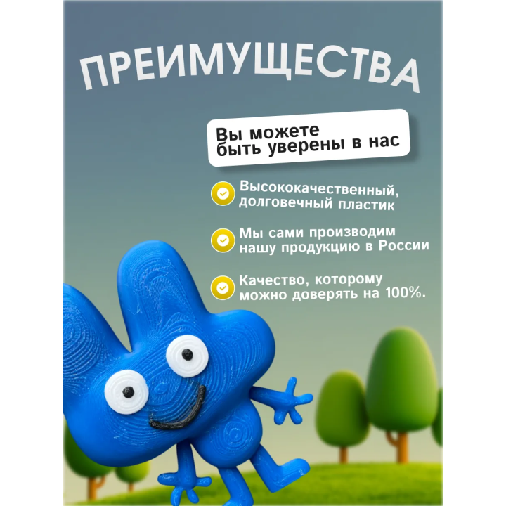 Игрушка bfdi четыре four