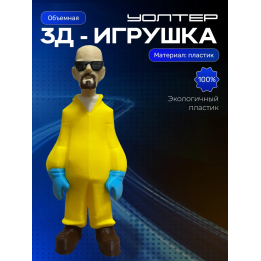 во все тяжкие фигурка волтер вайт