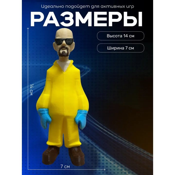 во все тяжкие фигурка волтер вайт