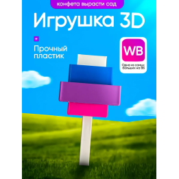 Вырасти сад roblox 3д игрушка grow a garden candy blossom