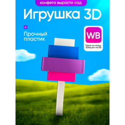 Вырасти сад roblox 3д игрушка grow a garden candy blossom