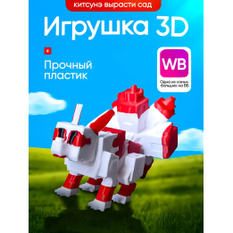 Вырасти сад roblox 3д игрушка grow a garden Кицунэ