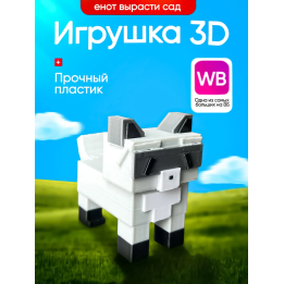 Вырасти сад roblox 3д игрушка grow a garden енот