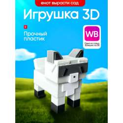 Вырасти сад roblox 3д игрушка grow a garden енот