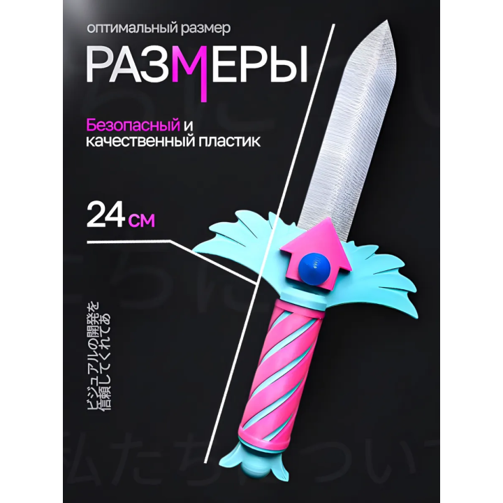 Нож из игры в кальмара 3 сезон
