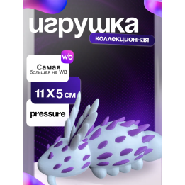 Глубоководный кролик pressure roblox