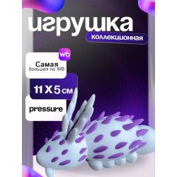 Глубоководный кролик pressure roblox