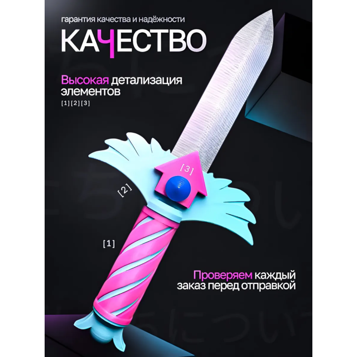 Нож из игры в кальмара 3 сезон