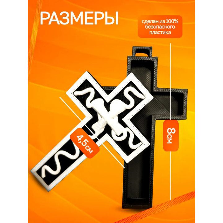 Крест Таноса Игра в кальмара Черно-Белый