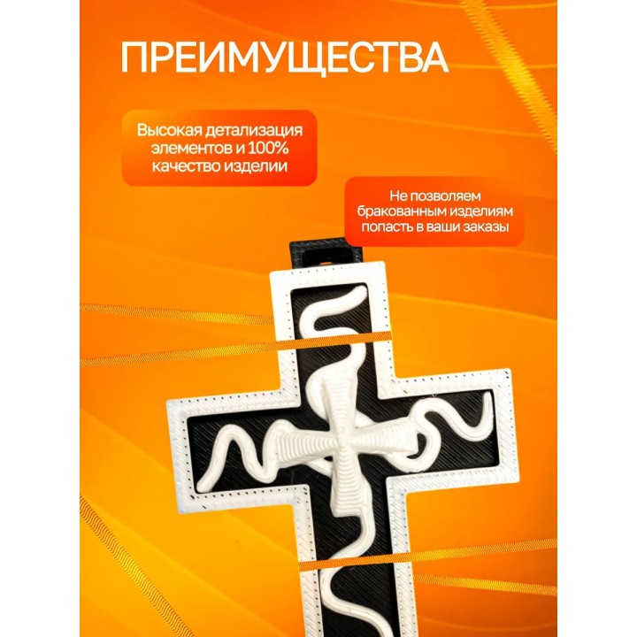 Крест Таноса Игра в кальмара Черно-Белый