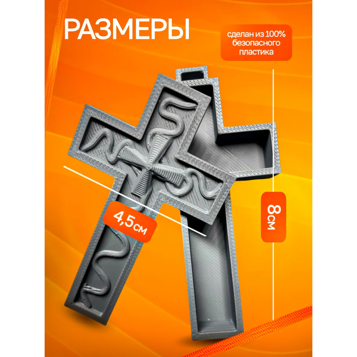 Крест Таноса Игра в кальмара Серый