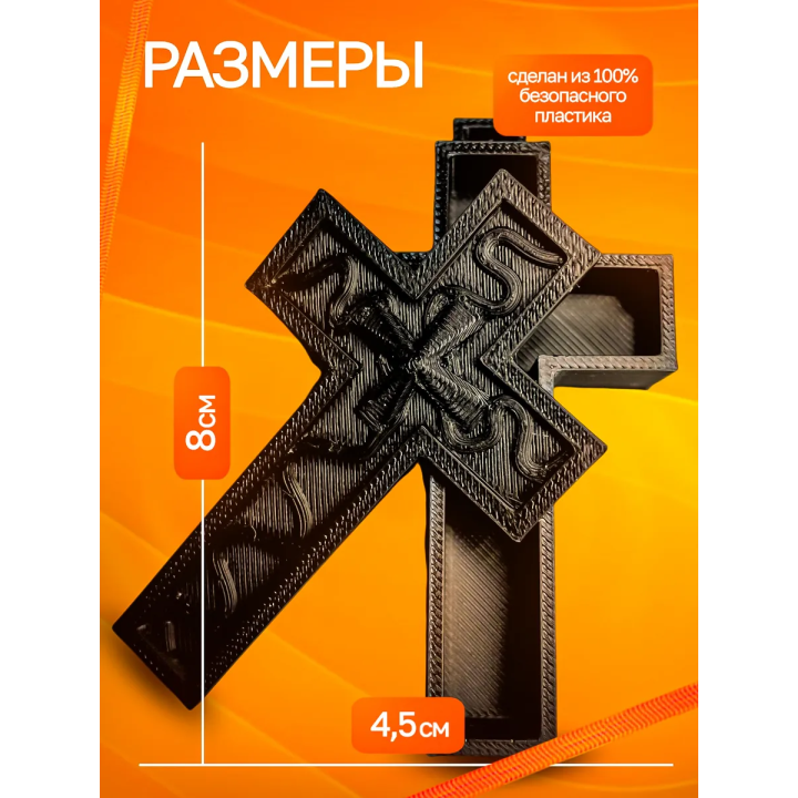 Крест Таноса Игра в кальмара Черный