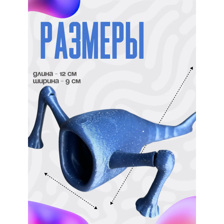 3д игрушка пожиратель морей с блеском