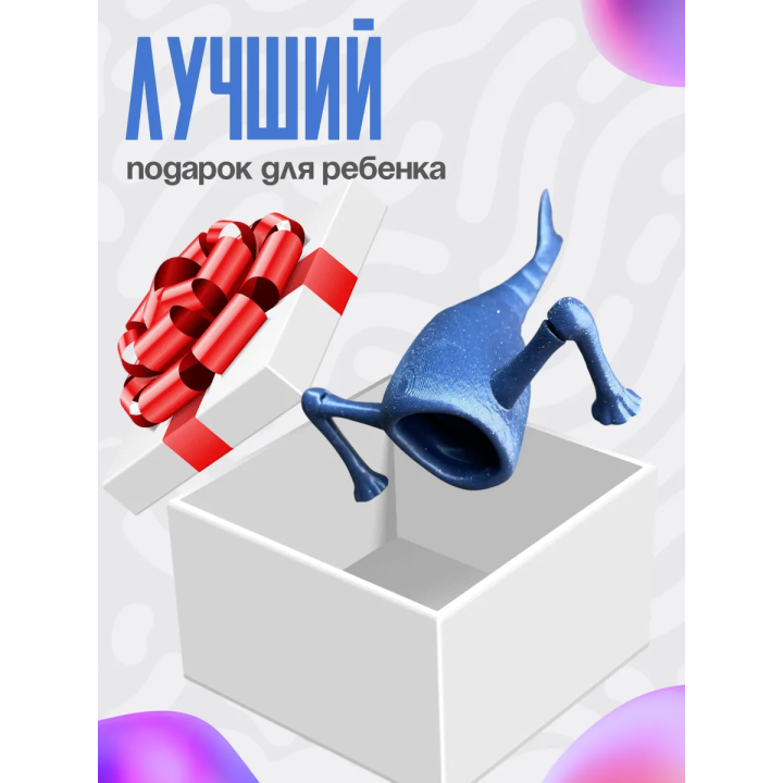 3д игрушка пожиратель морей с блеском