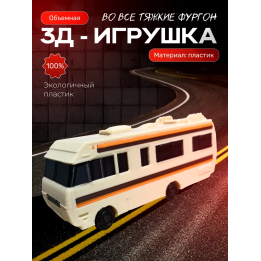 Фургон во все тяжкие