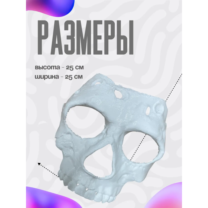 Маска гостфейс