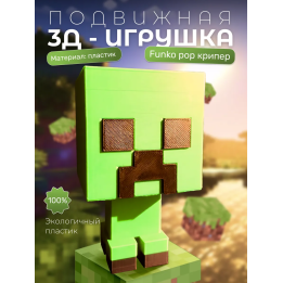 funko pop minecraft крипер