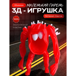 Монстры тревора хендерсонона little guy